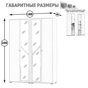 Камелия Шкаф 4-х створчатый, цвет белый, ШхГхВ 160х48х220 см., универсальная сборка, можно использовать как два отдельных шкафа в Краснокамске - krasnokamsk.mebel24.online | фото 4