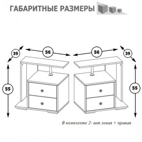 Камелия Тумба прикроватная - комплект из 2 шт.(левая + правая), цвет белый, ШхГхВ 56х39х55,2 + 56х39х55,2 см. в Краснокамске - krasnokamsk.mebel24.online | фото 3