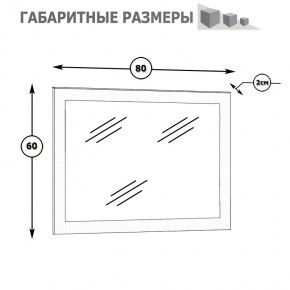 Камелия Зеркало, цвет белый, ШхГхВ 80х2х60 см.(подходит от спальни Сакура), можно вешать за подвесы горизонтально или вертикально в Краснокамске - krasnokamsk.mebel24.online | фото 2