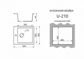 Каменная мойка ULSTONE U-210 (505х465) в Краснокамске - krasnokamsk.mebel24.online | фото 3