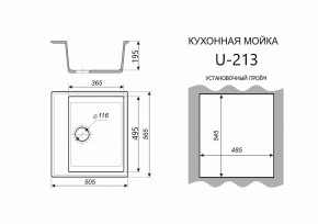 Каменная мойка ULSTONE U-213 (565х505) в Краснокамске - krasnokamsk.mebel24.online | фото 2