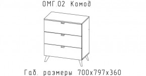 ОМЕГА Комод малый (ЦРК.ОМГ.02) в Краснокамске - krasnokamsk.mebel24.online | фото 2