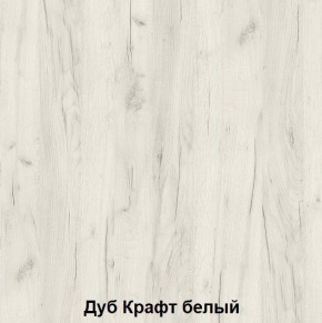 Комод подростковая Антилия (Дуб Крафт белый/Белый глянец) в Краснокамске - krasnokamsk.mebel24.online | фото 2