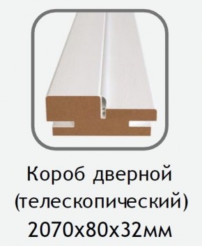 Короб дверной белый (телескопический) 2070х80х32 в Краснокамске - krasnokamsk.mebel24.online | фото