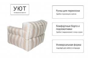 Кресло бескаркасное Уют полоса в Краснокамске - krasnokamsk.mebel24.online | фото 8