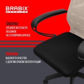 Кресло BRABIX PREMIUM "Ultimate EX-800" пластик, плотная двойная сетка Х2, черное/бежевое, 532916 в Краснокамске - krasnokamsk.mebel24.online | фото 4