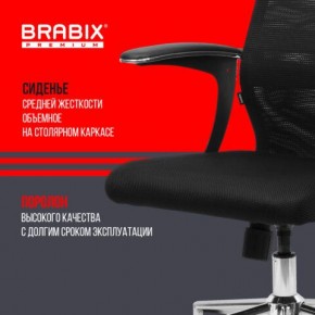 Кресло BRABIX PREMIUM "Ultimate EX-801" хром, плотная двойная сетка Х2, черное, 532917 в Краснокамске - krasnokamsk.mebel24.online | фото 5