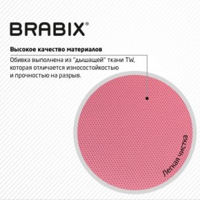 Кресло BRABIX "Fly MG-396W", с подлокотниками, пластик белый, сетка, розовое, 533008 в Краснокамске - krasnokamsk.mebel24.online | фото 7