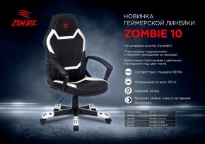 Кресло игровое ZOMBIE 10 в Краснокамске - krasnokamsk.mebel24.online | фото 9