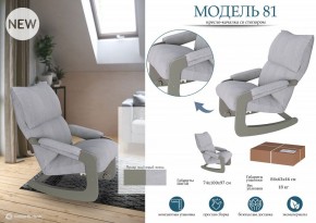 Кресло-качалка Модель 81 в Краснокамске - krasnokamsk.mebel24.online | фото 2