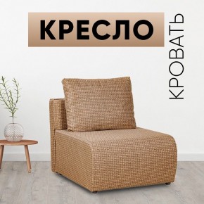 Кресло-кровать Нептун Ратибор темный в Краснокамске - krasnokamsk.mebel24.online | фото