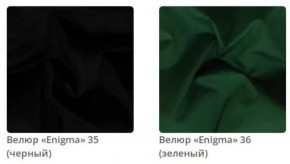 Кровать Sabrina интерьерная в ткани велюр Enigma в Краснокамске - krasnokamsk.mebel24.online | фото 10