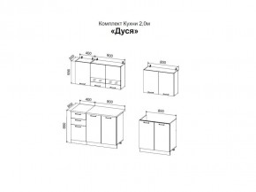 ДУСЯ 2,0 Кухонный гарнитур (Белый/Дуб Бунратти/Цемент/Антарес) в Краснокамске - krasnokamsk.mebel24.online | фото 2