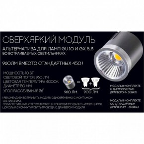 Модуль светодиодный Novotech Diod 358430 в Краснокамске - krasnokamsk.mebel24.online | фото 4