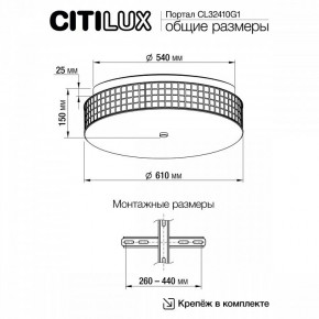 Накладной светильник Citilux Портал CL32410G1 в Краснокамске - krasnokamsk.mebel24.online | фото 11