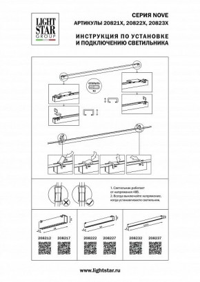 Накладной светильник Lightstar NOVE 208232 в Краснокамске - krasnokamsk.mebel24.online | фото 2