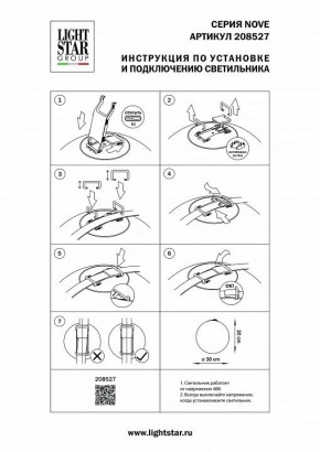 Накладной светильник Lightstar NOVE 208527 в Краснокамске - krasnokamsk.mebel24.online | фото 2