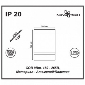 Накладной светильник Novotech Arum 357684 в Краснокамске - krasnokamsk.mebel24.online | фото 4