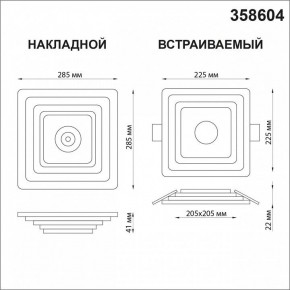 Накладной светильник Novotech Trin 358604 в Краснокамске - krasnokamsk.mebel24.online | фото 5