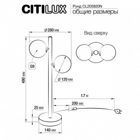 Настольная лампа декоративная Citilux Рунд CL205820N в Краснокамске - krasnokamsk.mebel24.online | фото 6