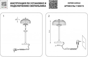 Настольная лампа декоративная Lightstar Acrile 738973 в Краснокамске - krasnokamsk.mebel24.online | фото 3