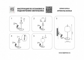 Настольная лампа декоративная Lightstar Cupola 804918 в Краснокамске - krasnokamsk.mebel24.online | фото 2