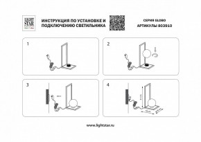 Настольная лампа декоративная Lightstar Globo 803910 в Краснокамске - krasnokamsk.mebel24.online | фото 2