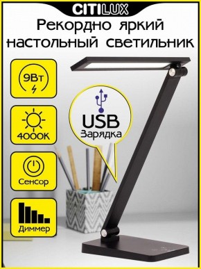 Настольная лампа офисная Citilux Ньютон CL803081 в Краснокамске - krasnokamsk.mebel24.online | фото 2