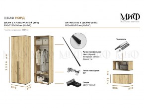 НОРД Шкаф 2-х ств с антресолью (800) в Краснокамске - krasnokamsk.mebel24.online | фото 10