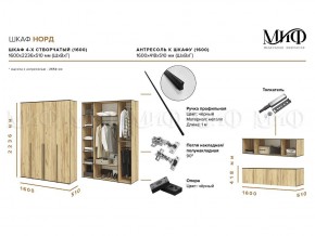 НОРД Шкаф 4-х ств с антресолью (1600) в Краснокамске - krasnokamsk.mebel24.online | фото 9