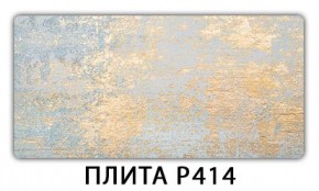 Обеденный стол Паук с фотопечатью узор Плита Р410 в Краснокамске - krasnokamsk.mebel24.online | фото 11