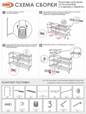 ПДОА33СЯ Б Подставка для обуви "Альфа 33" с сиденьем и ящиком Белый в Краснокамске - krasnokamsk.mebel24.online | фото 9