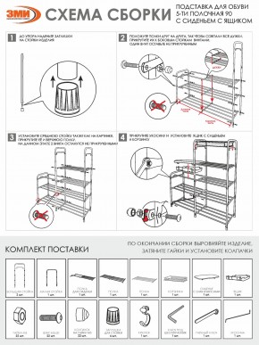 ПДОА35СЯ Б Подставка для обуви "Альфа 35" с сиденьем и ящиком Белый в Краснокамске - krasnokamsk.mebel24.online | фото 10