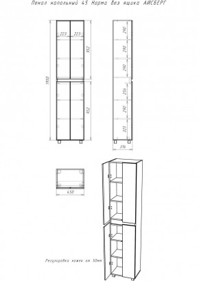 Пенал напольный 45 Норма без ящика АЙСБЕРГ (DA1644P) в Краснокамске - krasnokamsk.mebel24.online | фото 3