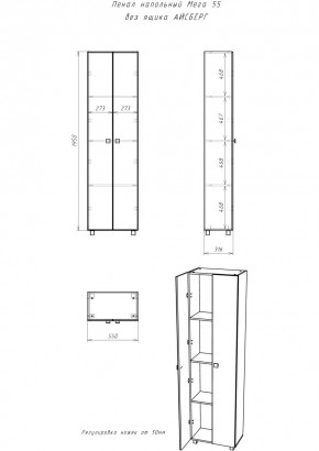 Пенал напольный 55 Мега без ящика АЙСБЕРГ (DM4607P) в Краснокамске - krasnokamsk.mebel24.online | фото 3