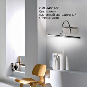 Подсветка для картины Omnilux Vasto OML-24001-05 в Краснокамске - krasnokamsk.mebel24.online | фото 4