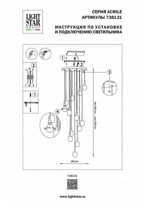 Подвесная люстра Lightstar Acrile 738131 в Краснокамске - krasnokamsk.mebel24.online | фото 5