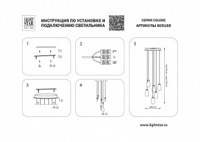 Подвесная люстра Lightstar Colore 805169 в Краснокамске - krasnokamsk.mebel24.online | фото 3