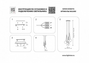 Подвесная люстра Lightstar Sferetta 801090 в Краснокамске - krasnokamsk.mebel24.online | фото 5