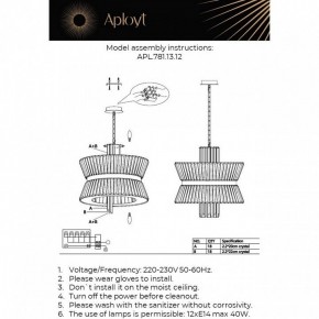 Подвесной светильник Aployt Virzhiniya APL.781.13.12 в Краснокамске - krasnokamsk.mebel24.online | фото 3