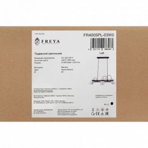 Подвесной светильник Freya Elori FR4005PL-03WB в Краснокамске - krasnokamsk.mebel24.online | фото 6