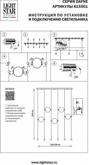 Подвесной светильник Lightstar Dafne 815501 в Краснокамске - krasnokamsk.mebel24.online | фото 2