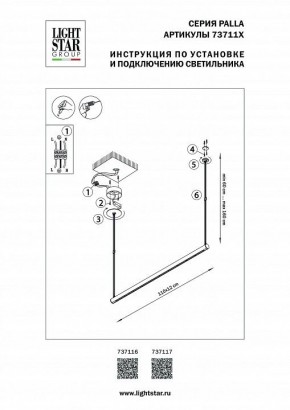Подвесной светильник Lightstar Palla 737117 в Краснокамске - krasnokamsk.mebel24.online | фото 2