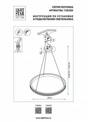 Подвесной светильник Lightstar Rotonda 736281 в Краснокамске - krasnokamsk.mebel24.online | фото 3