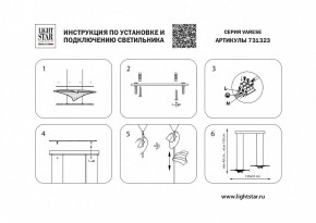 Подвесной светильник Lightstar Varese 731323 в Краснокамске - krasnokamsk.mebel24.online | фото 4