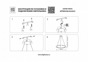Подвесной светильник Lightstar Virata 814213 в Краснокамске - krasnokamsk.mebel24.online | фото 3