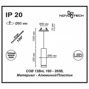 Подвесной светильник Novotech Arum 357691 в Краснокамске - krasnokamsk.mebel24.online | фото 3