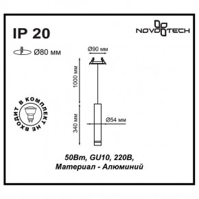Подвесной светильник Novotech Pipe 370402 в Краснокамске - krasnokamsk.mebel24.online | фото 5