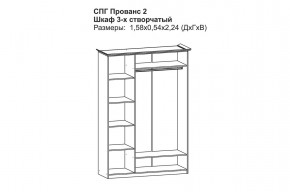 Прованс-2 Шкаф 3-х дверный с зеркалом (Бежевый/Текстура белая платиной золото) в Краснокамске - krasnokamsk.mebel24.online | фото 2