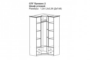 Прованс-2 Шкаф угловой (Бежевый/Текстура белая платиной золото) в Краснокамске - krasnokamsk.mebel24.online | фото 2